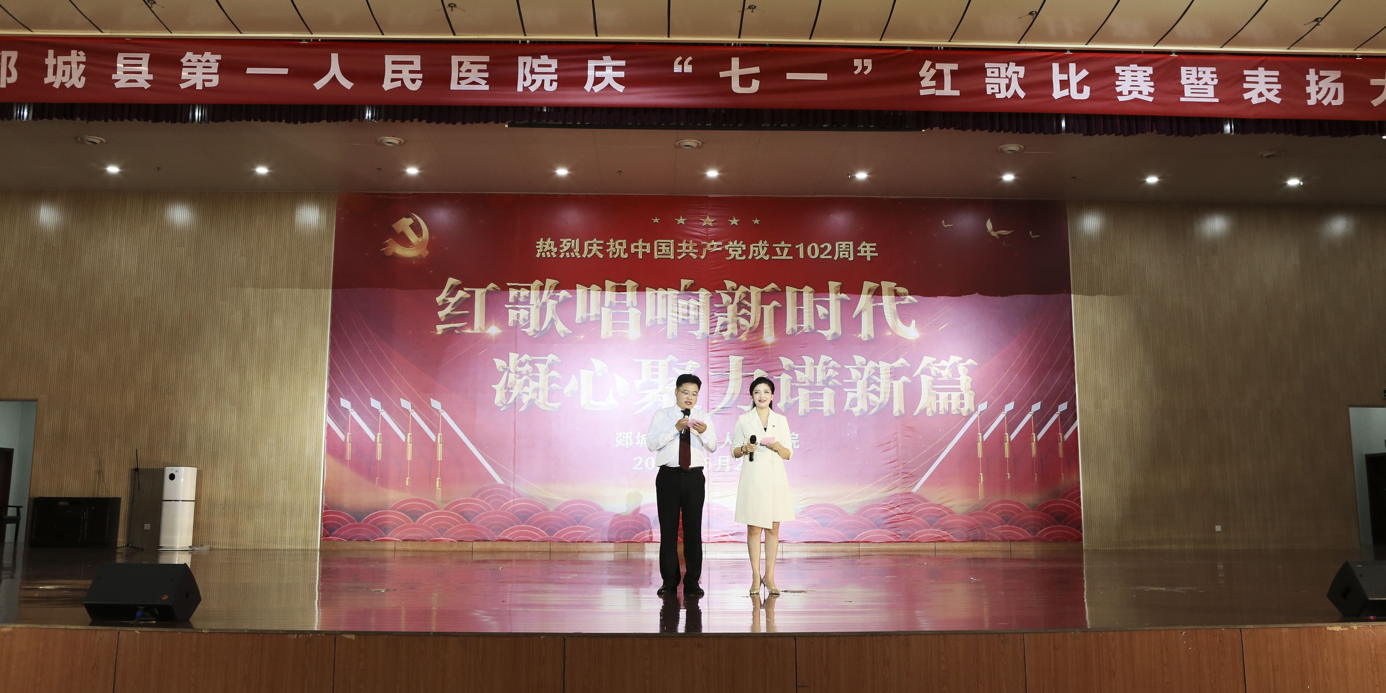 红歌唱响新时代，凝心聚力谱新篇——我院召开庆“七一”红歌比赛暨表扬大会