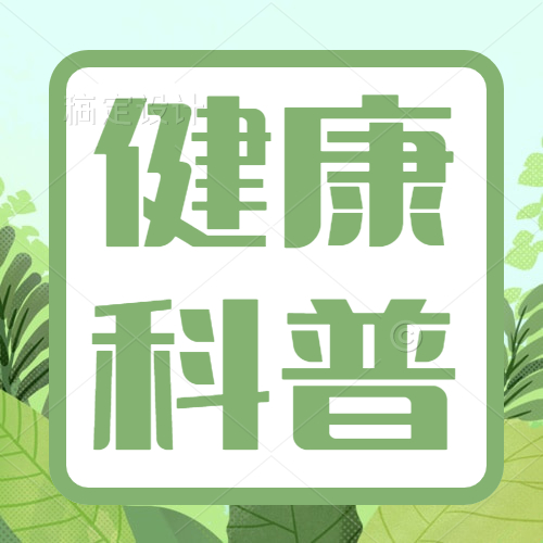 长夏养生小知识