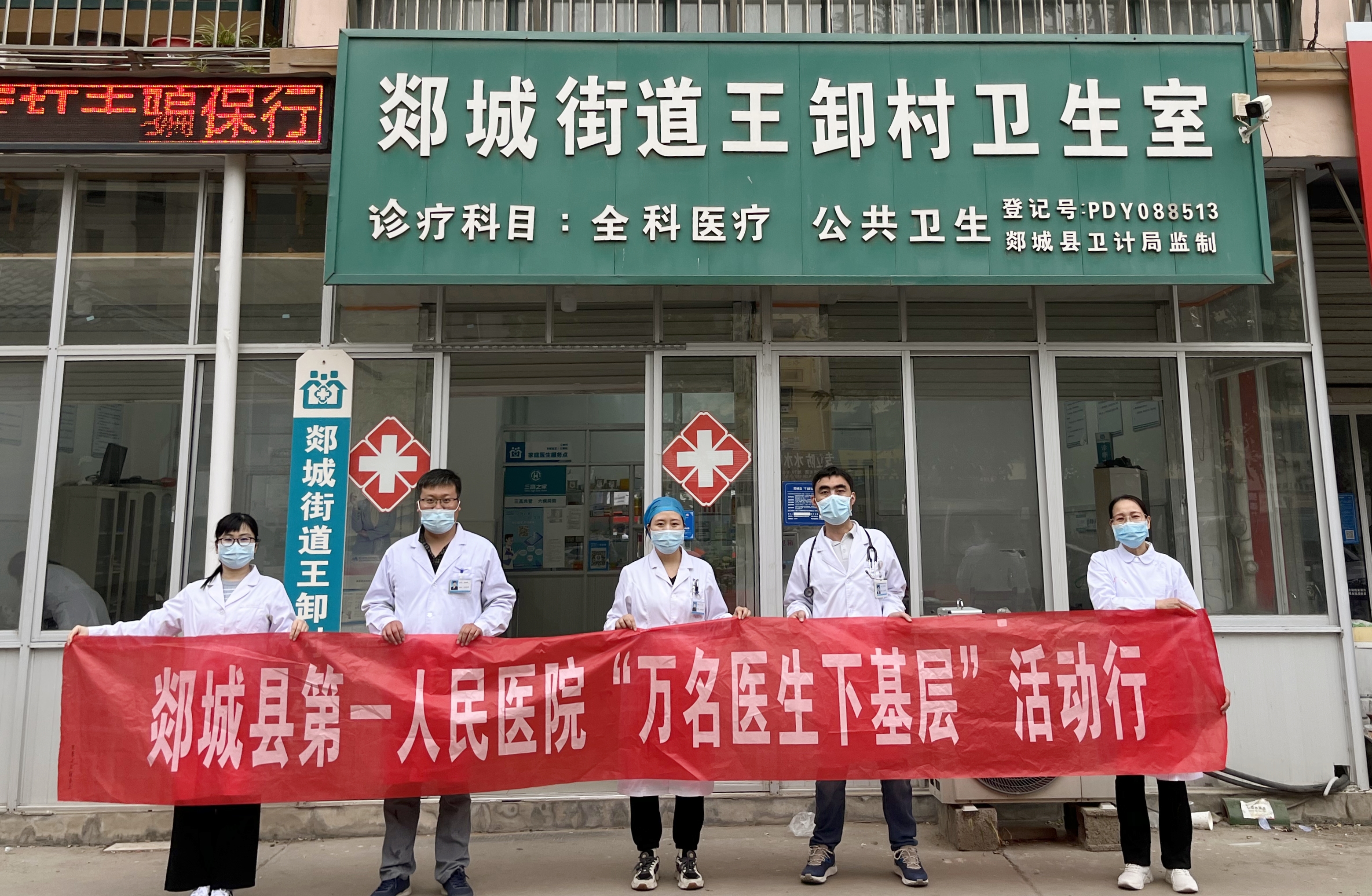 我院开展“万名医生下基层”义诊志愿服务活动