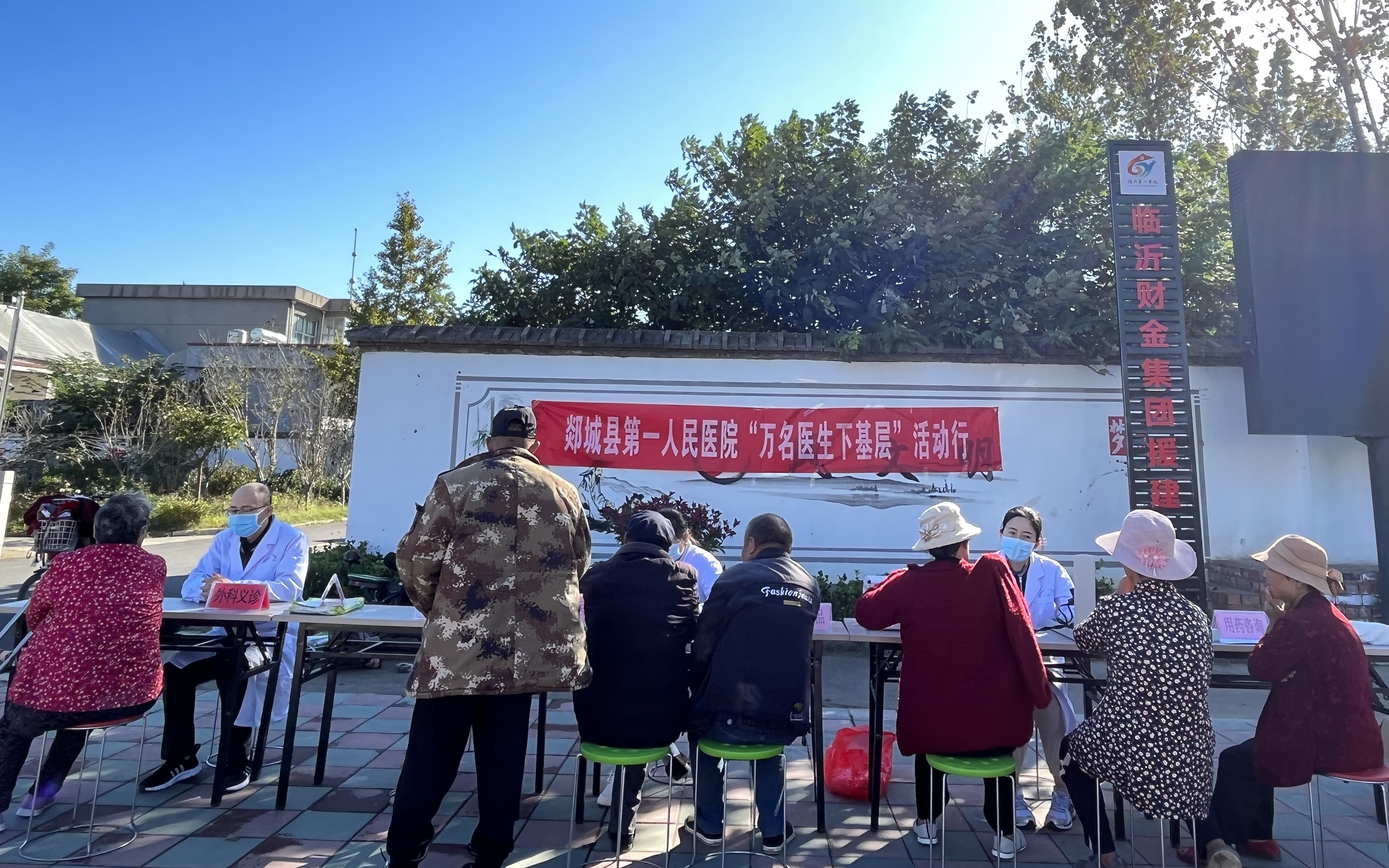 我院“万名医生下基层”义诊志愿服务活动走进东南村
