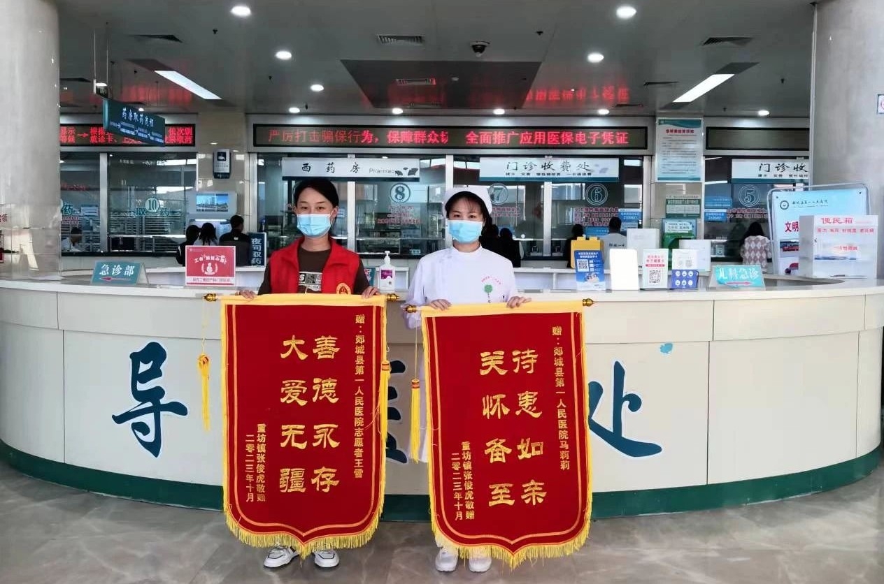 服务暖人心，锦旗表肯定