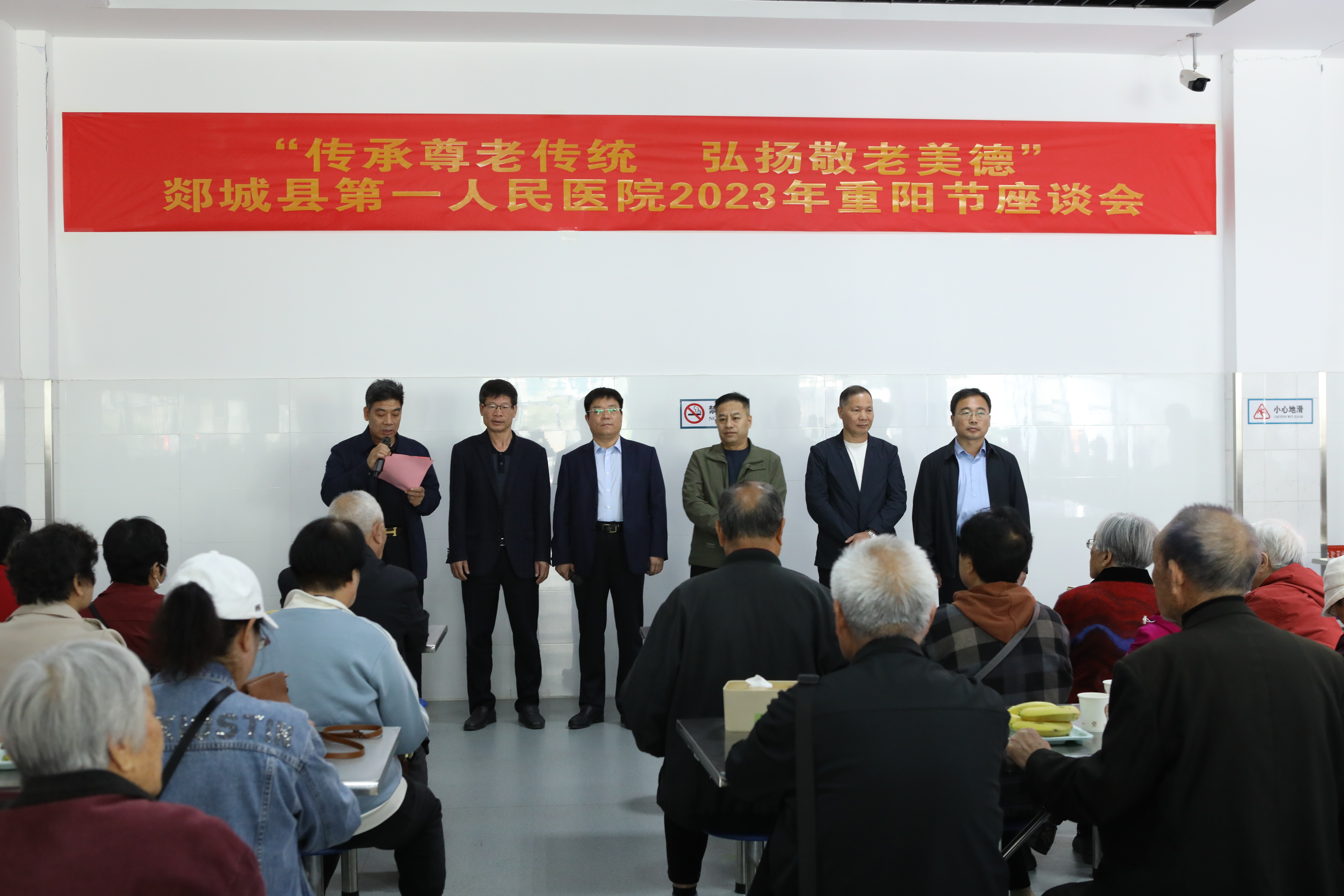 传承尊老传统，弘扬敬老美德——我院召开2023年重阳节座谈会