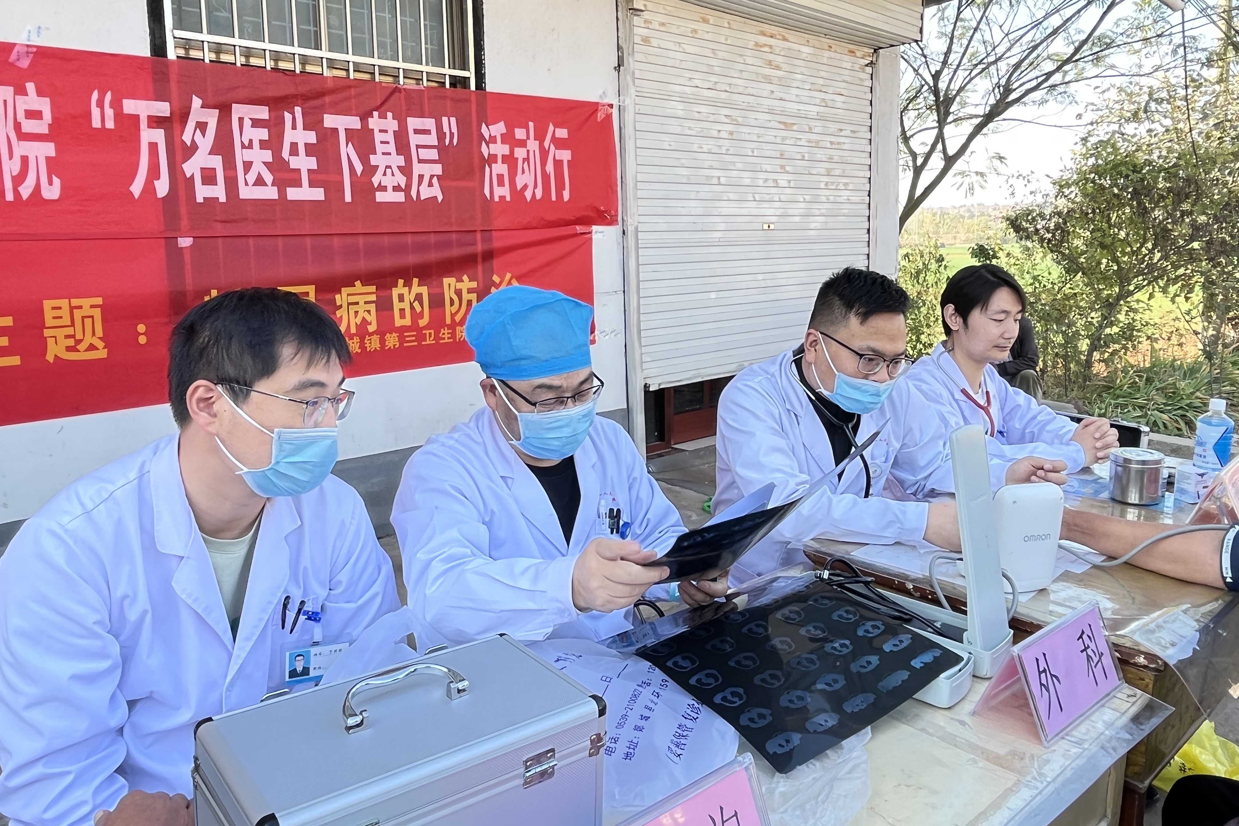 我院“万名医生下基层”义诊志愿服务活动走进鲁庄村