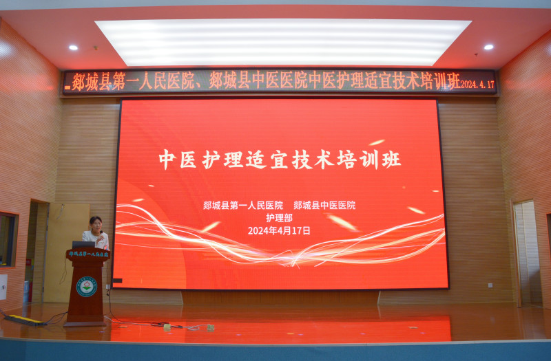传承中医文化，推广中医护理——我院护理部成功举办中医护理适宜技术培训班