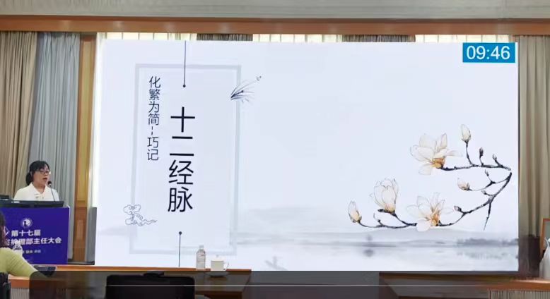 我院案例在第十七届山东省护理部主任大会临床带教老师优秀案例展示活动中获得二等奖