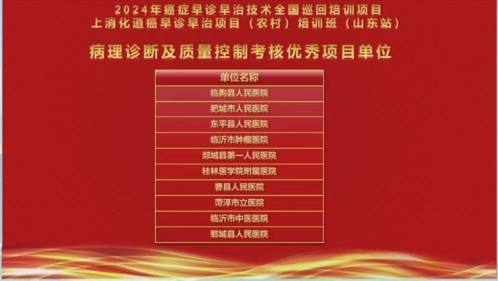我院病理科获得“病理诊断及质量控制考核优秀项目单位”荣誉称号