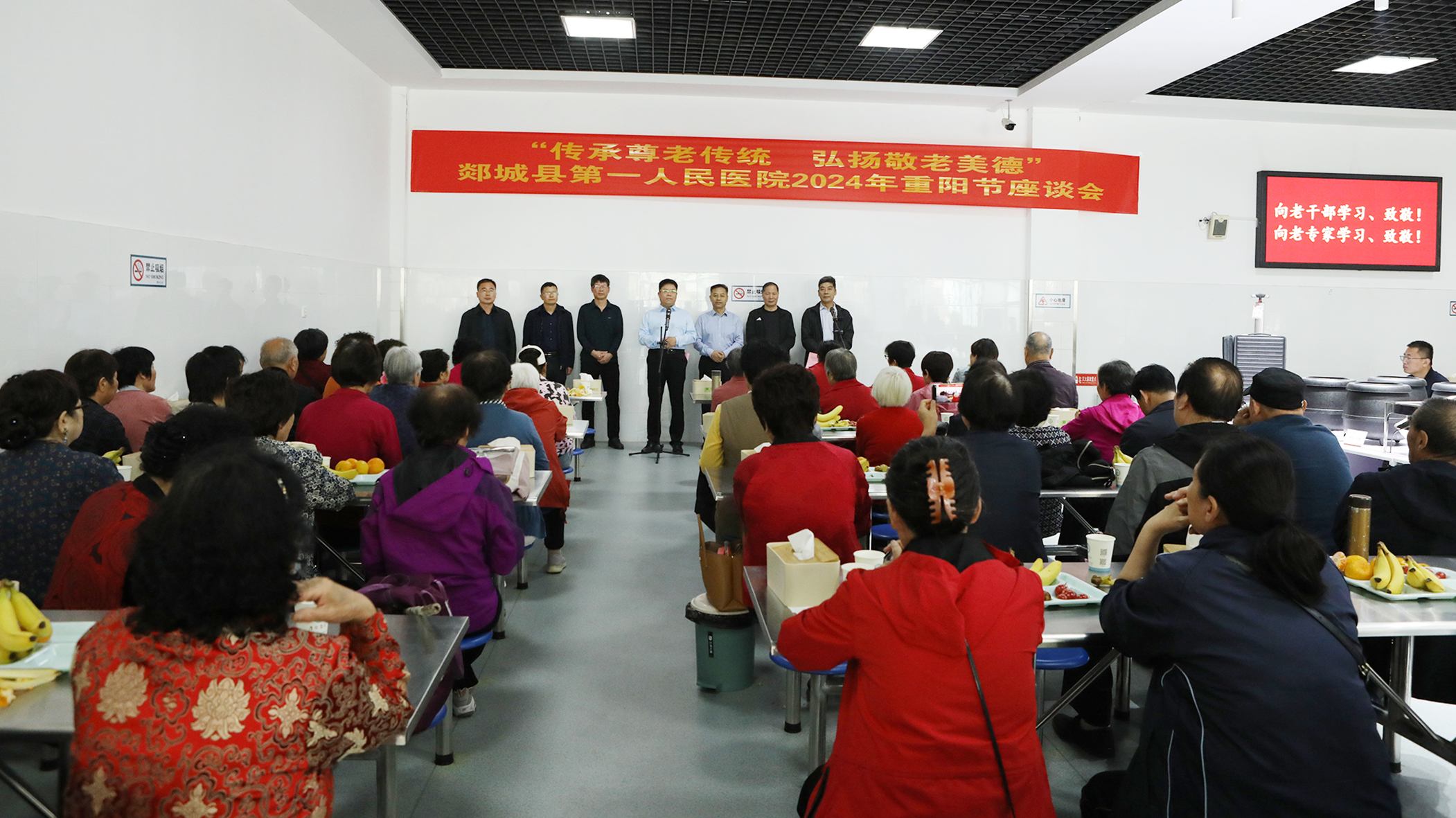 传承尊老传统 弘扬敬老美德——我院举行2024年重阳节座谈会