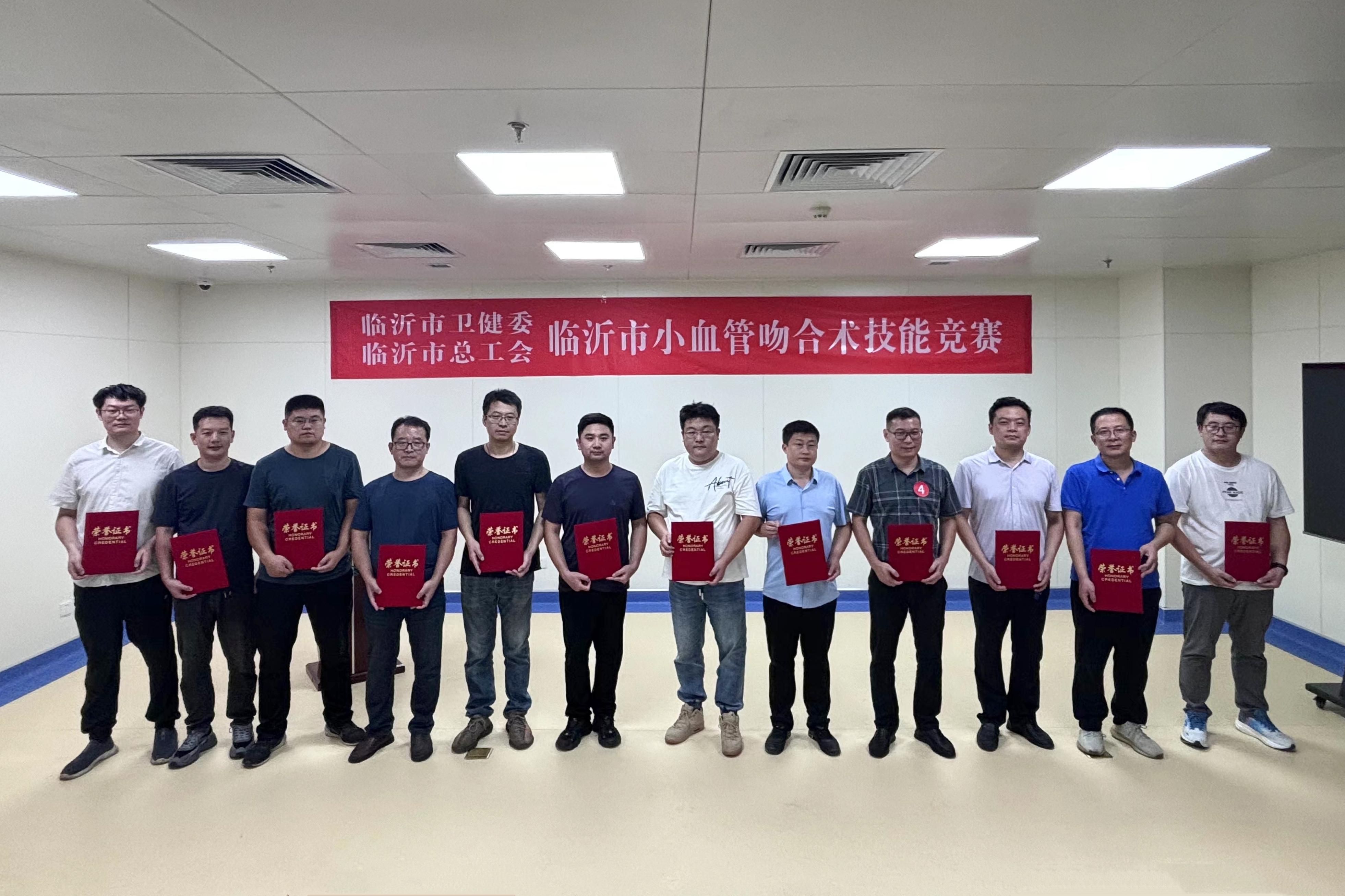 我院在临沂市卫生健康委、临沂市总工会“临沂市小血管吻合术技能竞赛”比赛中斩获三等奖