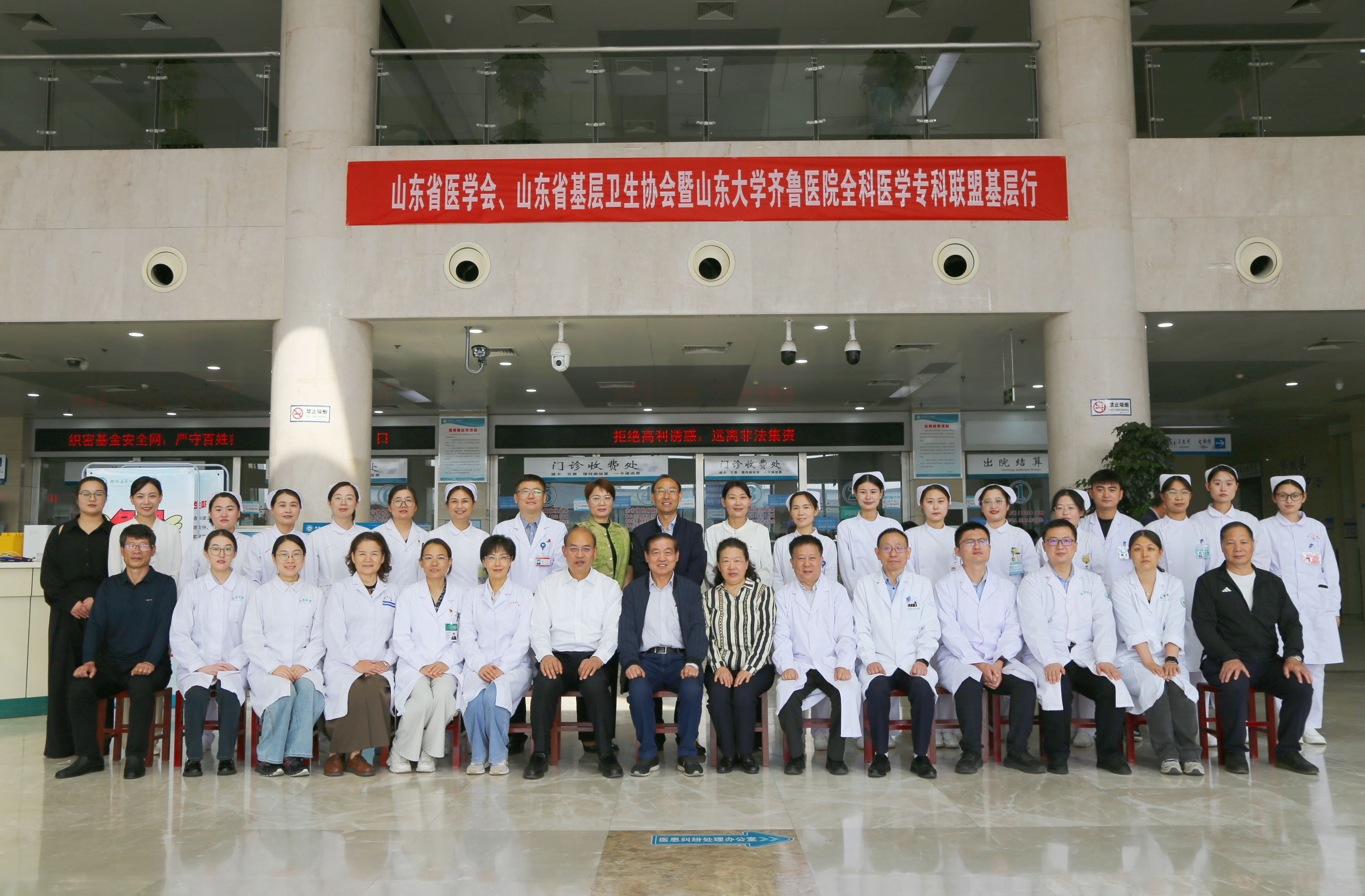 专科联盟共建设 送医送教送健康