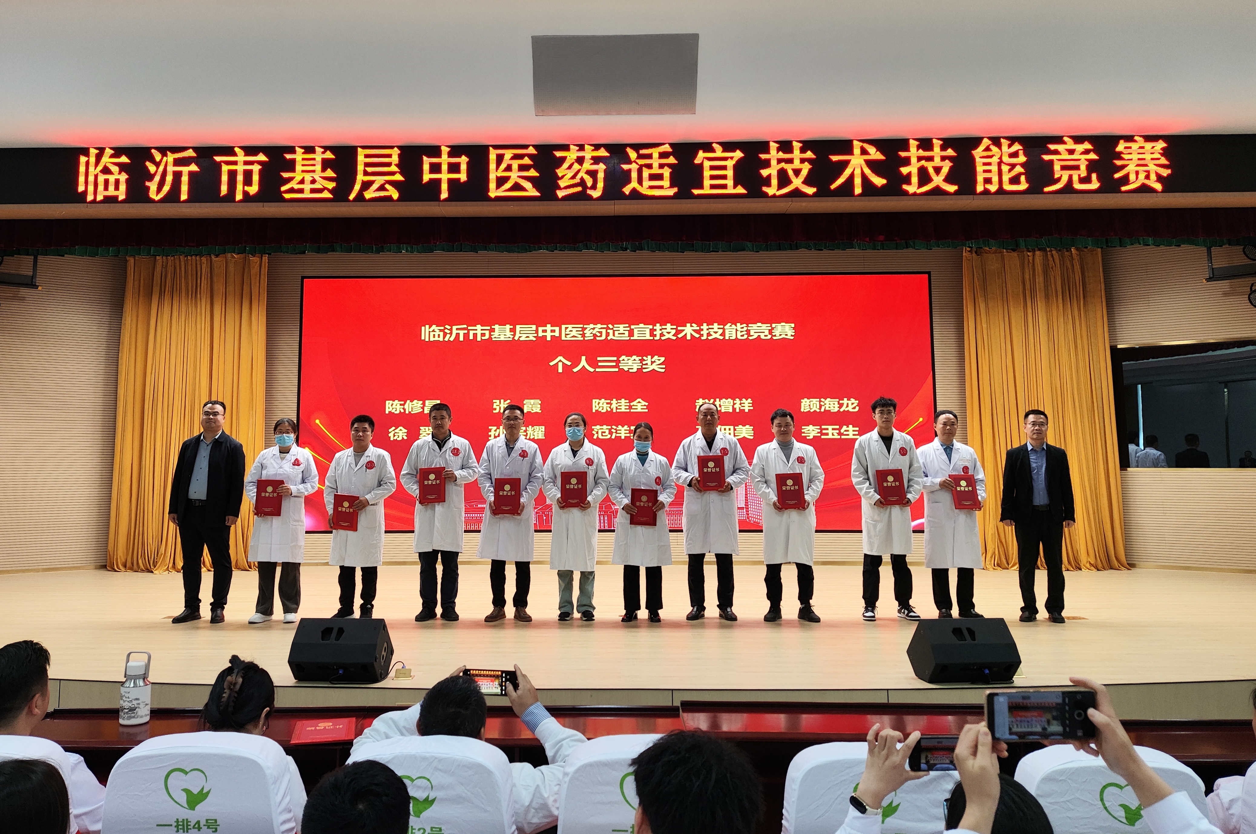 我院职工在全市基层中医药适宜技术竞赛中喜获佳绩