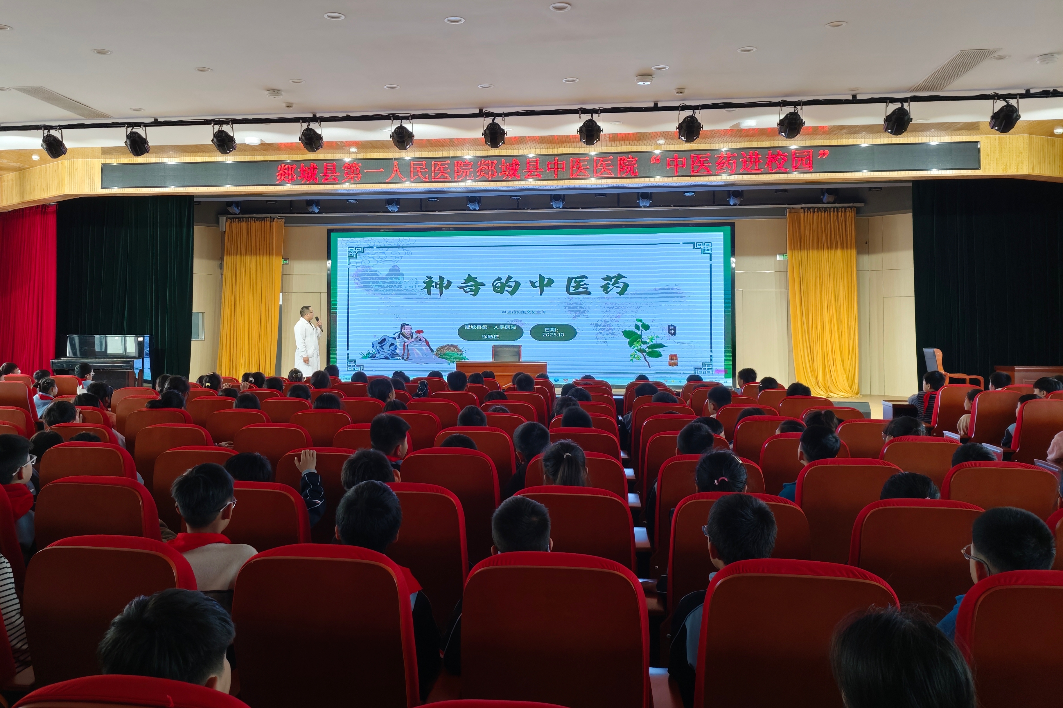 岐黄薪火，点亮校园——我院走进郯城县第三实验小学开展中医药文化校园行活动