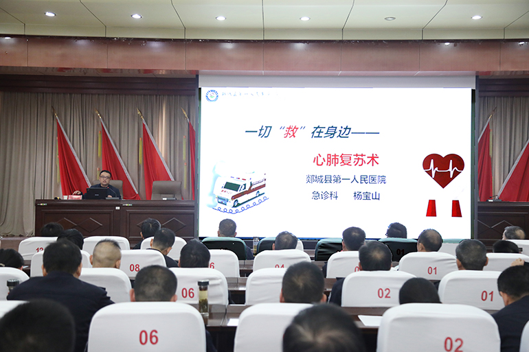 健康科普进警营，守护平安添助力——我院专家组走进郯城县公安局开展健康讲座活动