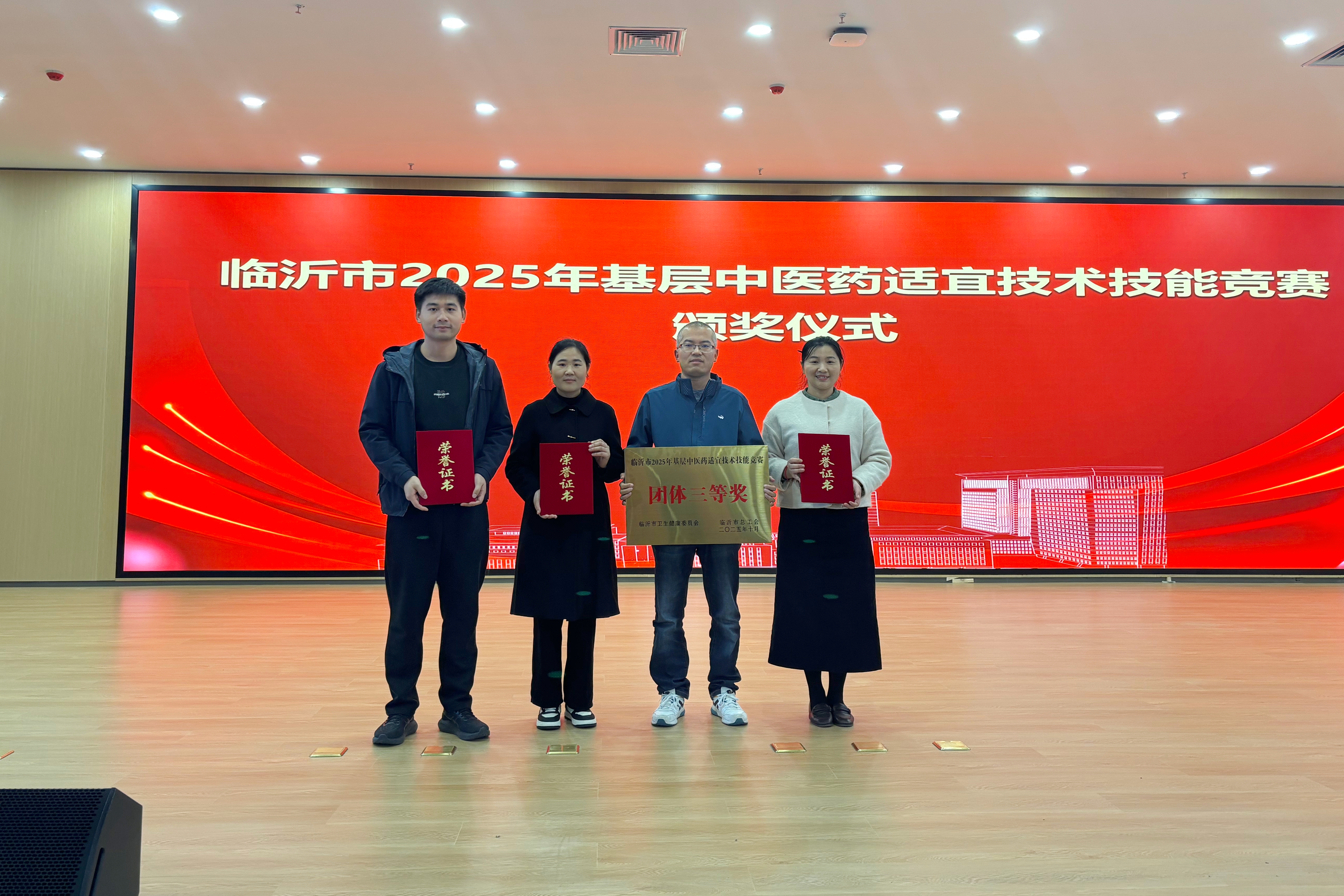 我院职工在临沂市2025年基层中医药适宜技术技能竞赛中喜获佳绩