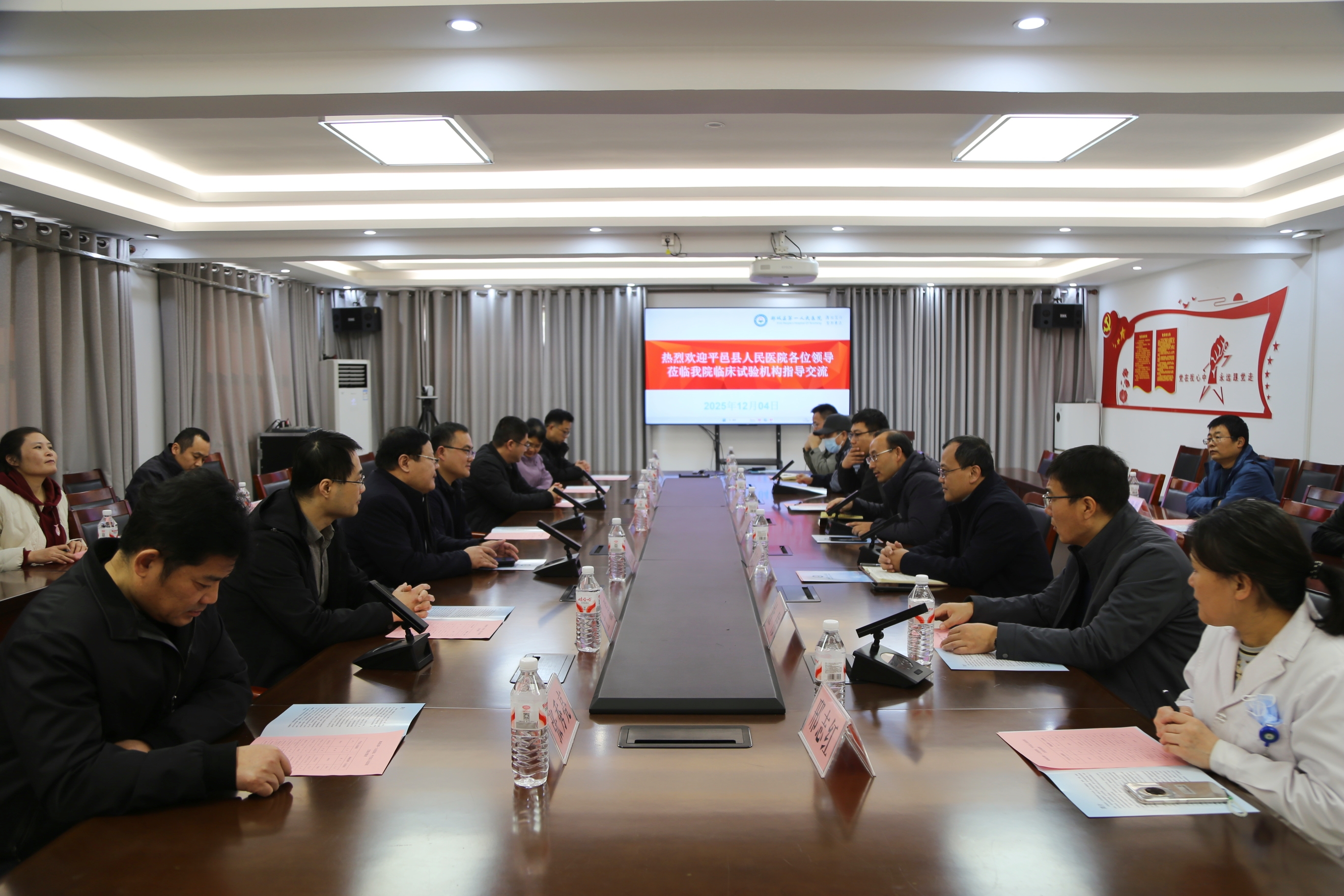 交流互鉴促提升 凝心聚力共前行——平邑县人民医院来我院指导交流