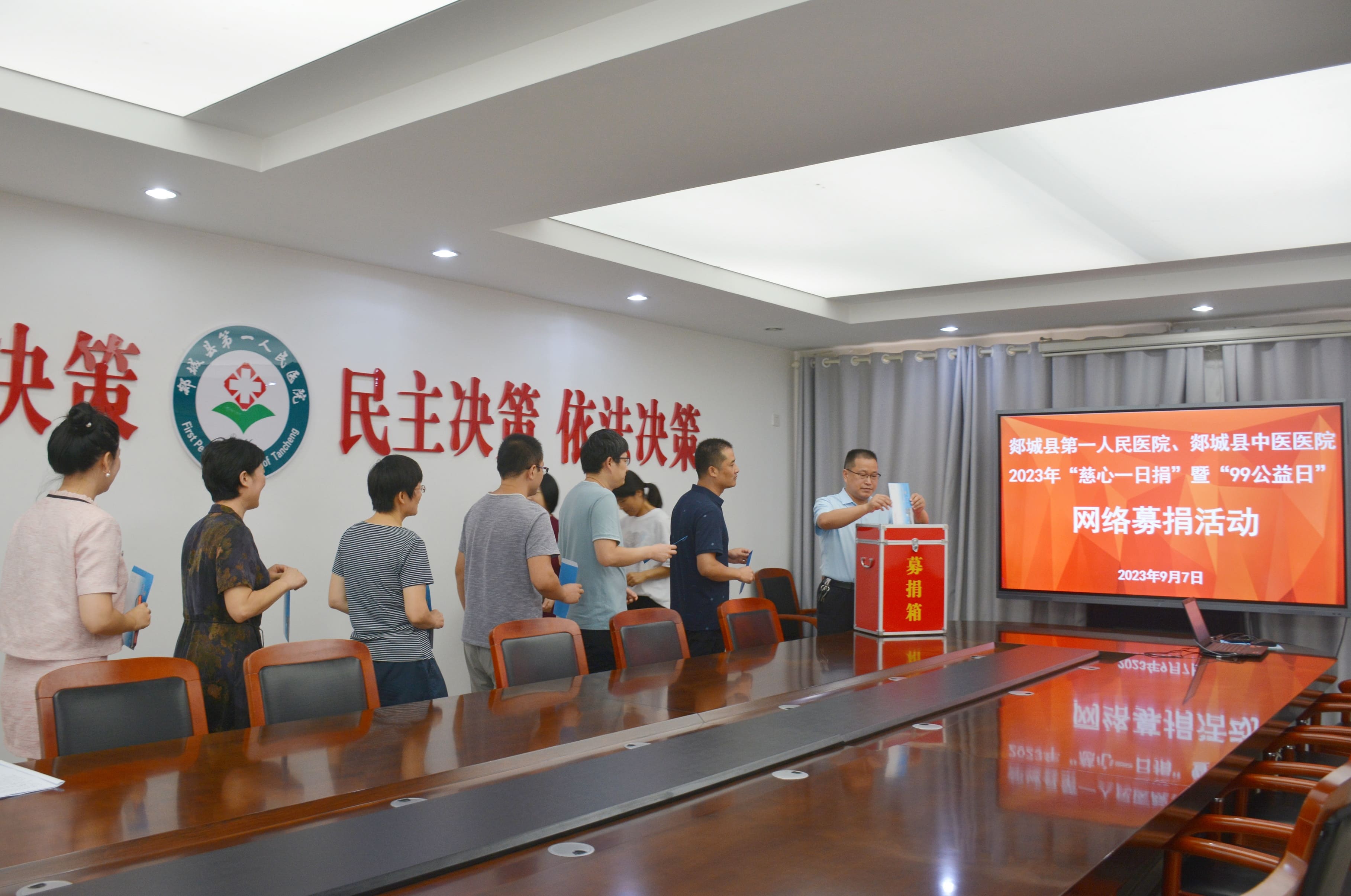 爱心汇聚 温情传递——郯城县第一人民医院开展2023年度“慈心一日捐”活动