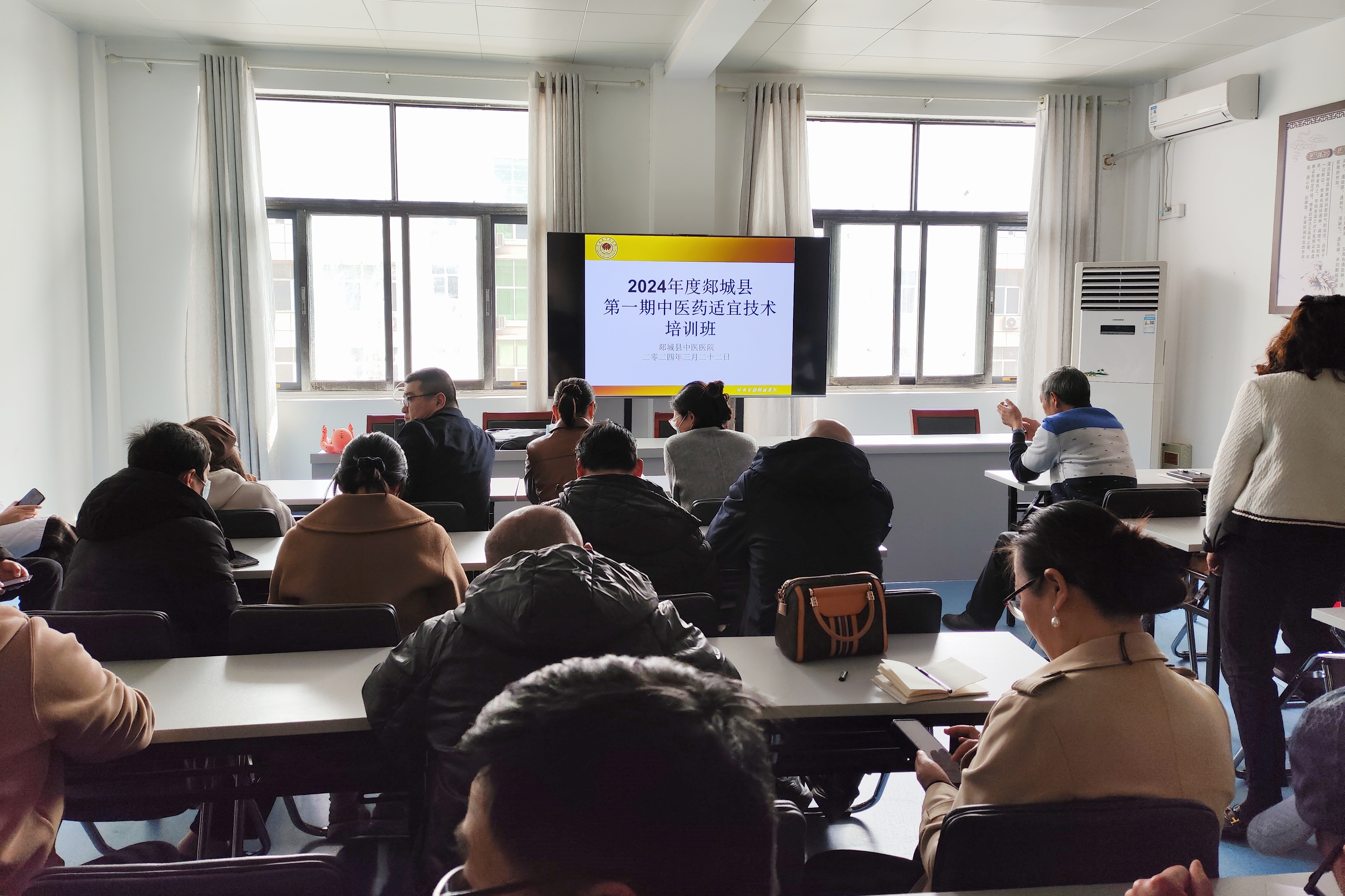 郯城县中医医院举办2024年郯城县第一期中医适宜技术培训班
