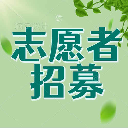 2型糖尿病患者招募