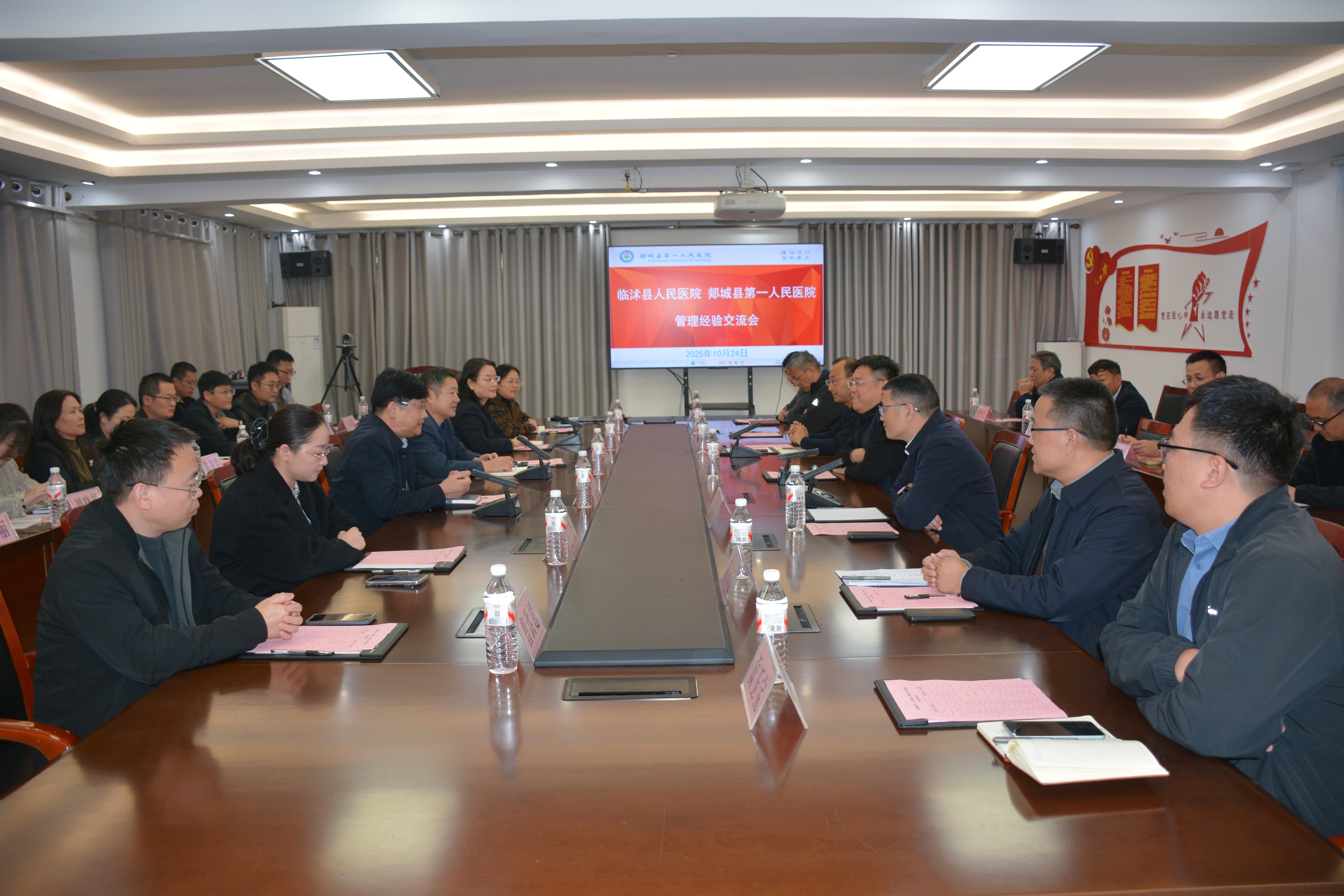 深化交流合作，携手共同发展——临沭县人民医院来我院指导交流