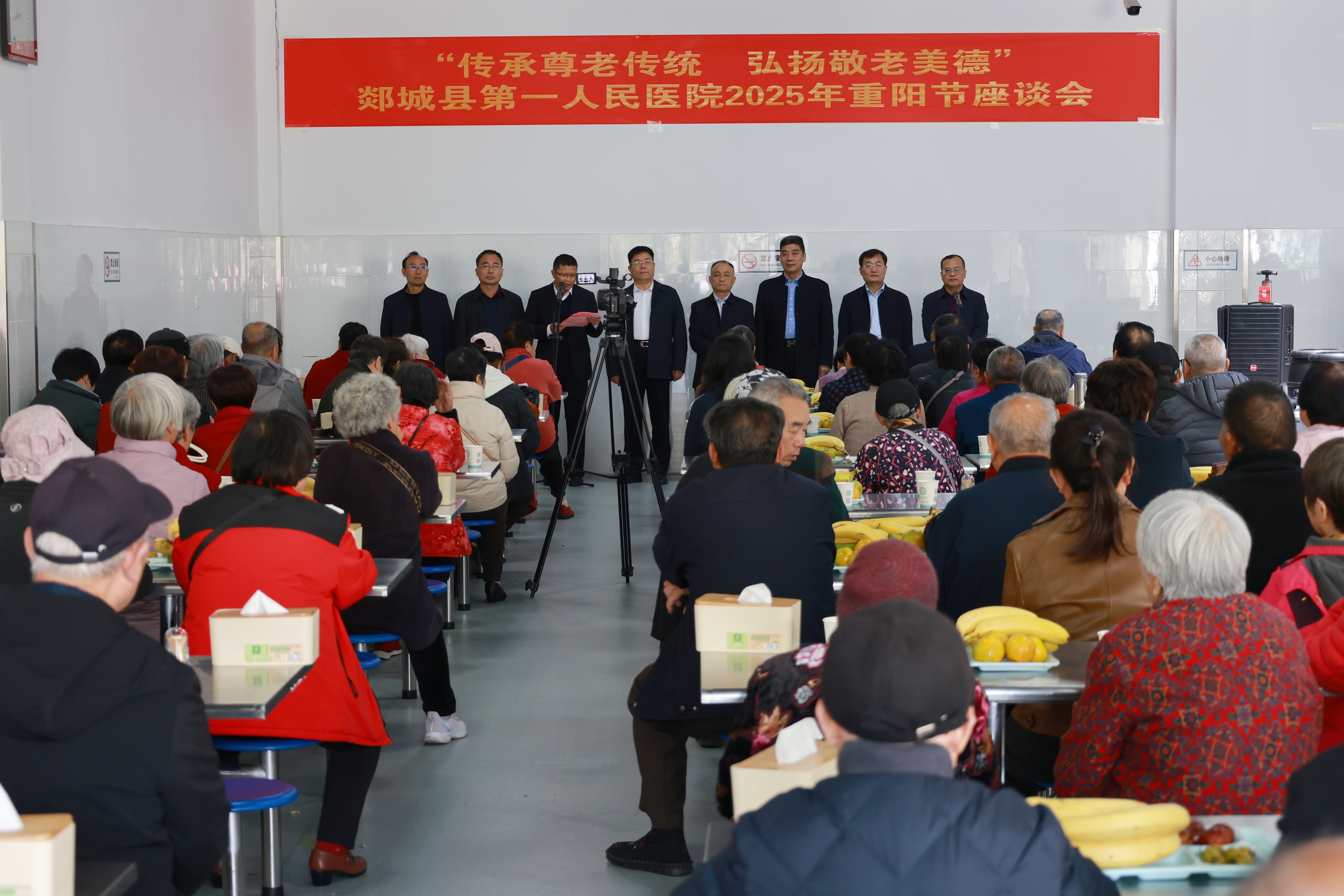 传承尊老传统，弘扬敬老美德——我院举行2025年重阳节座谈会