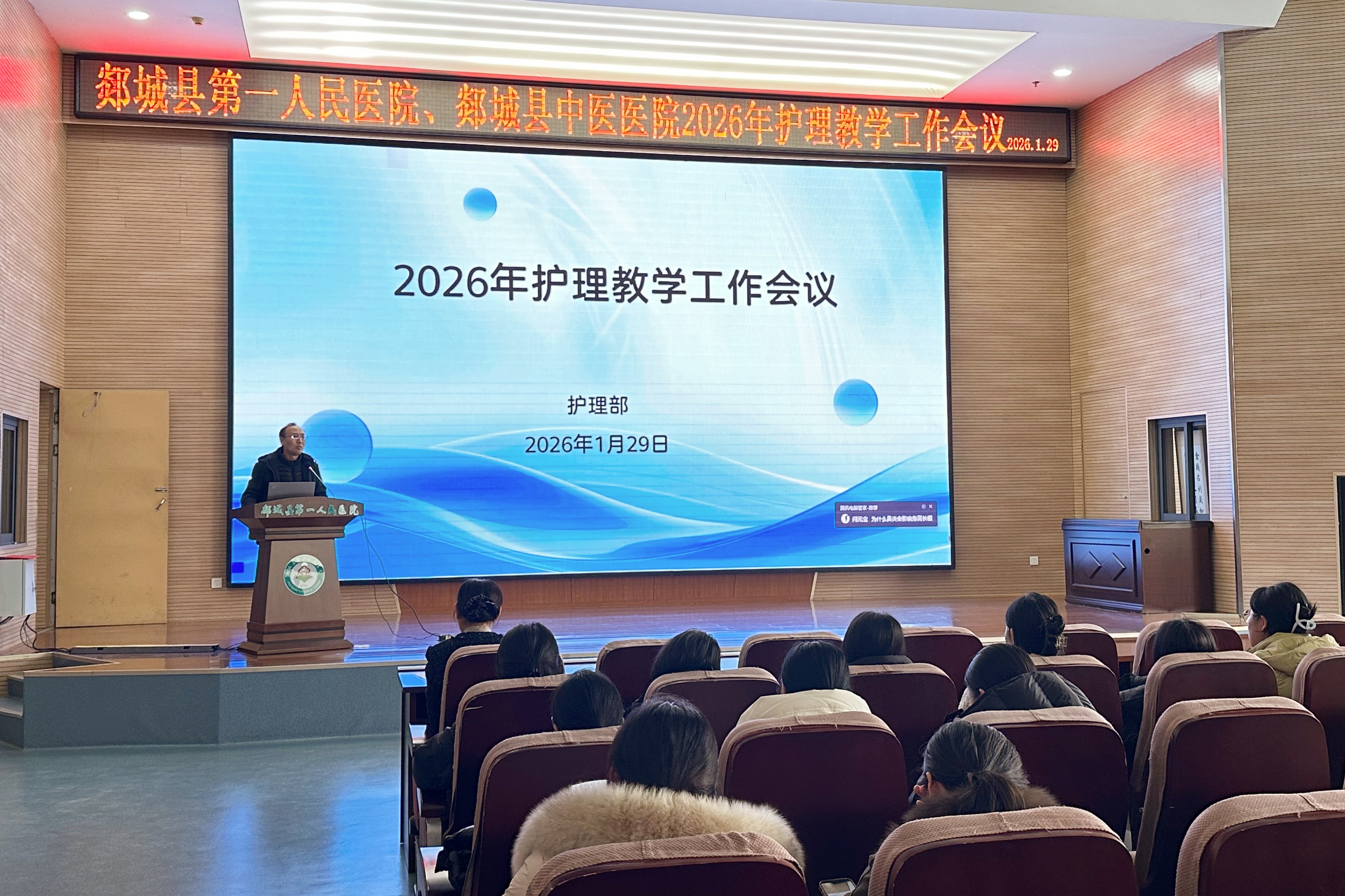 深化教学改革，以查提质赋能临床护理能力提升——护理部召开护理教学工作会议暨教学查房活动