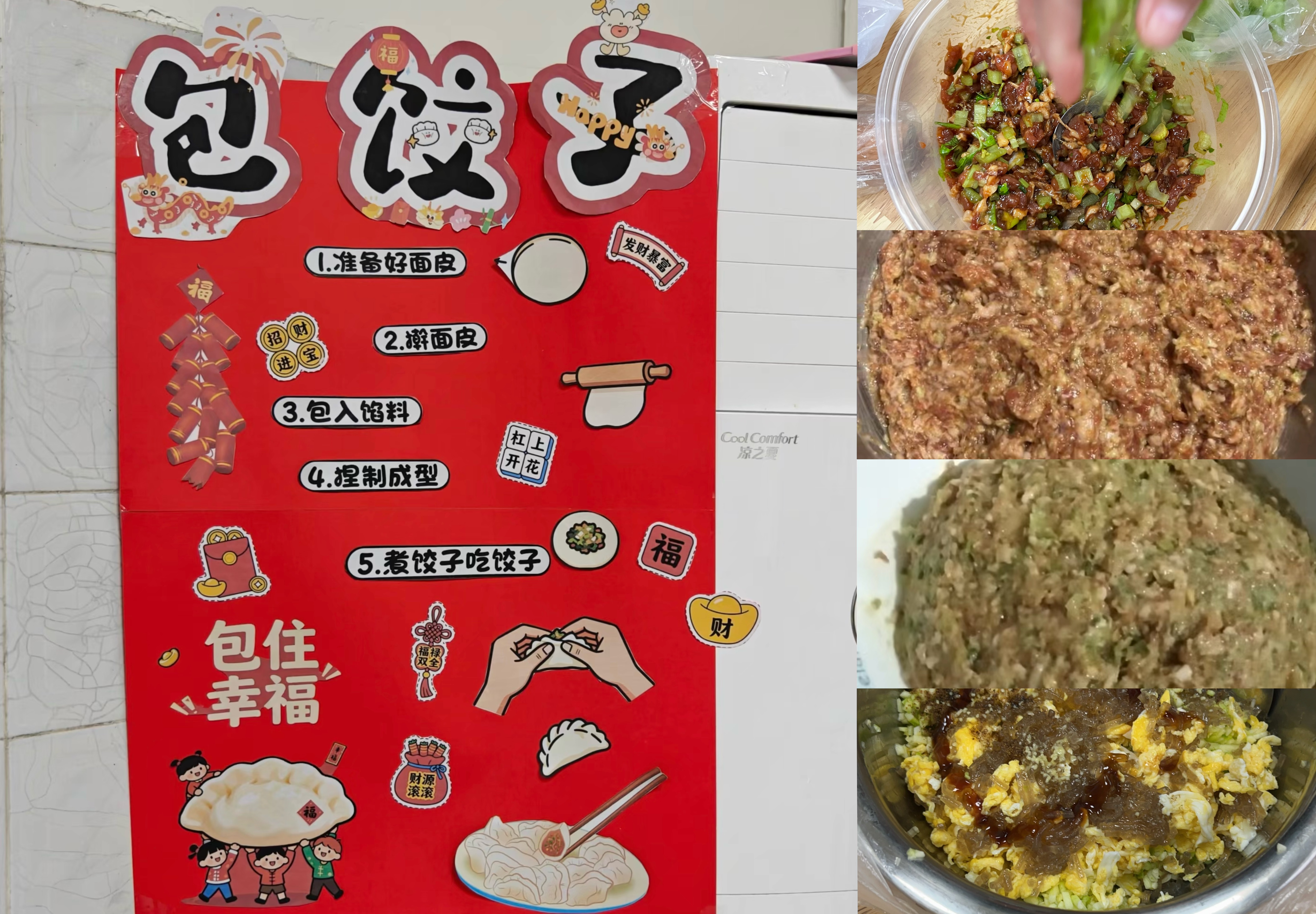 儿童康复科开展包饺子融合活动