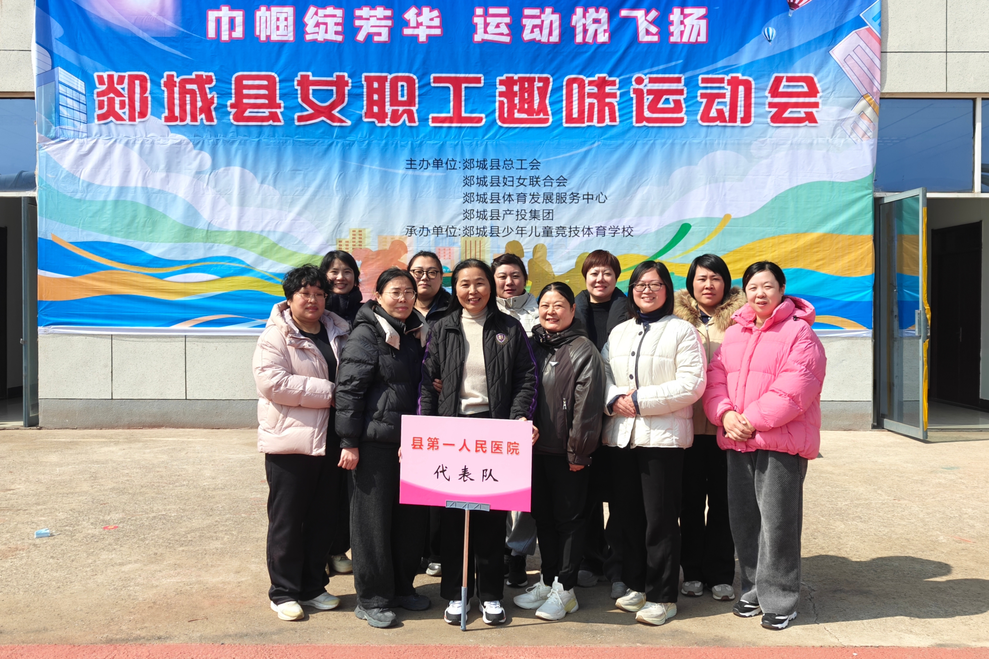 巾帼绽芳华 赛场展风采——我院女职工在全县趣味运动会中斩获拔河第一名