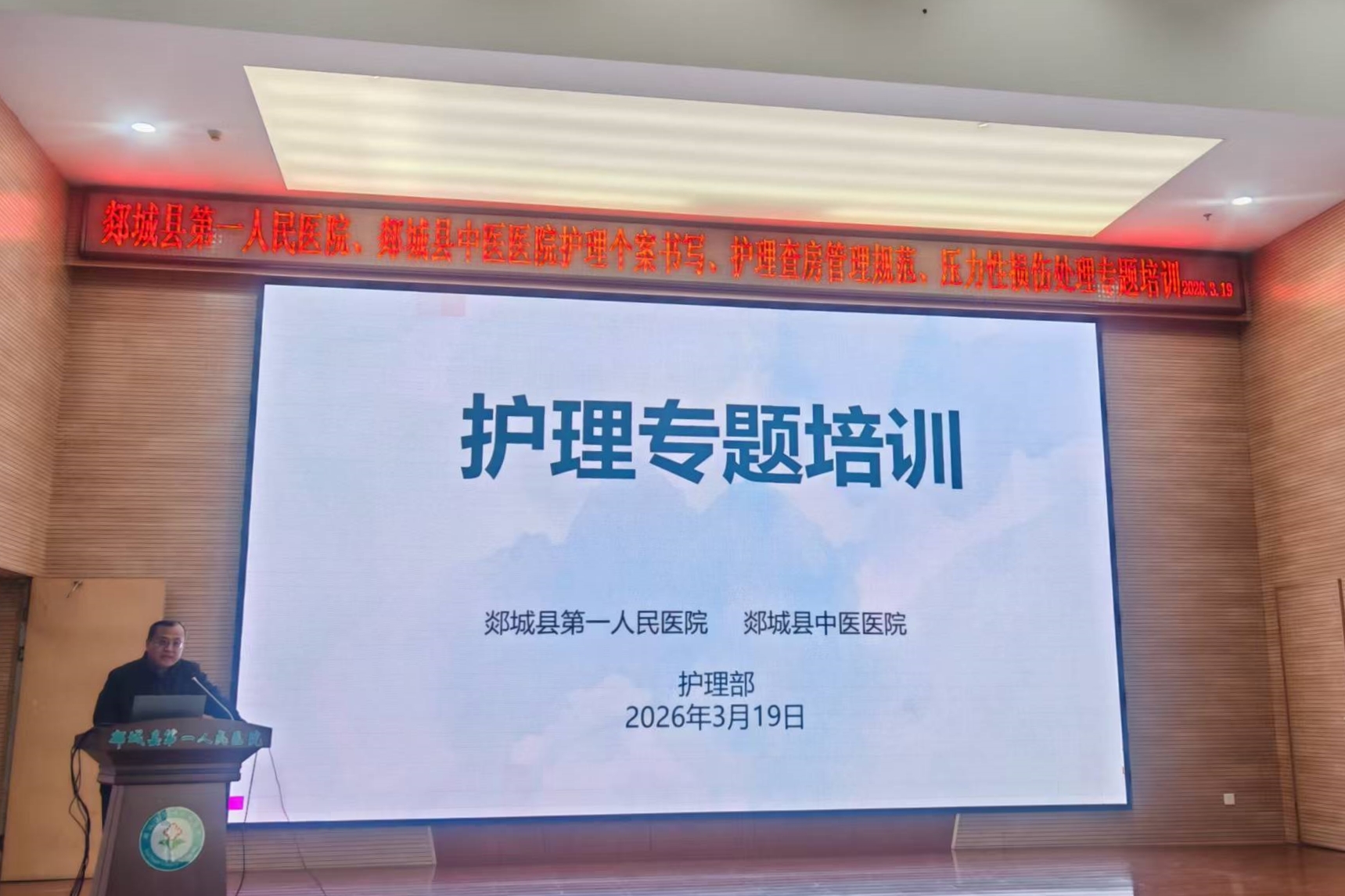 筑牢专业根基 提升服务质量——我院开展护理专题培训
