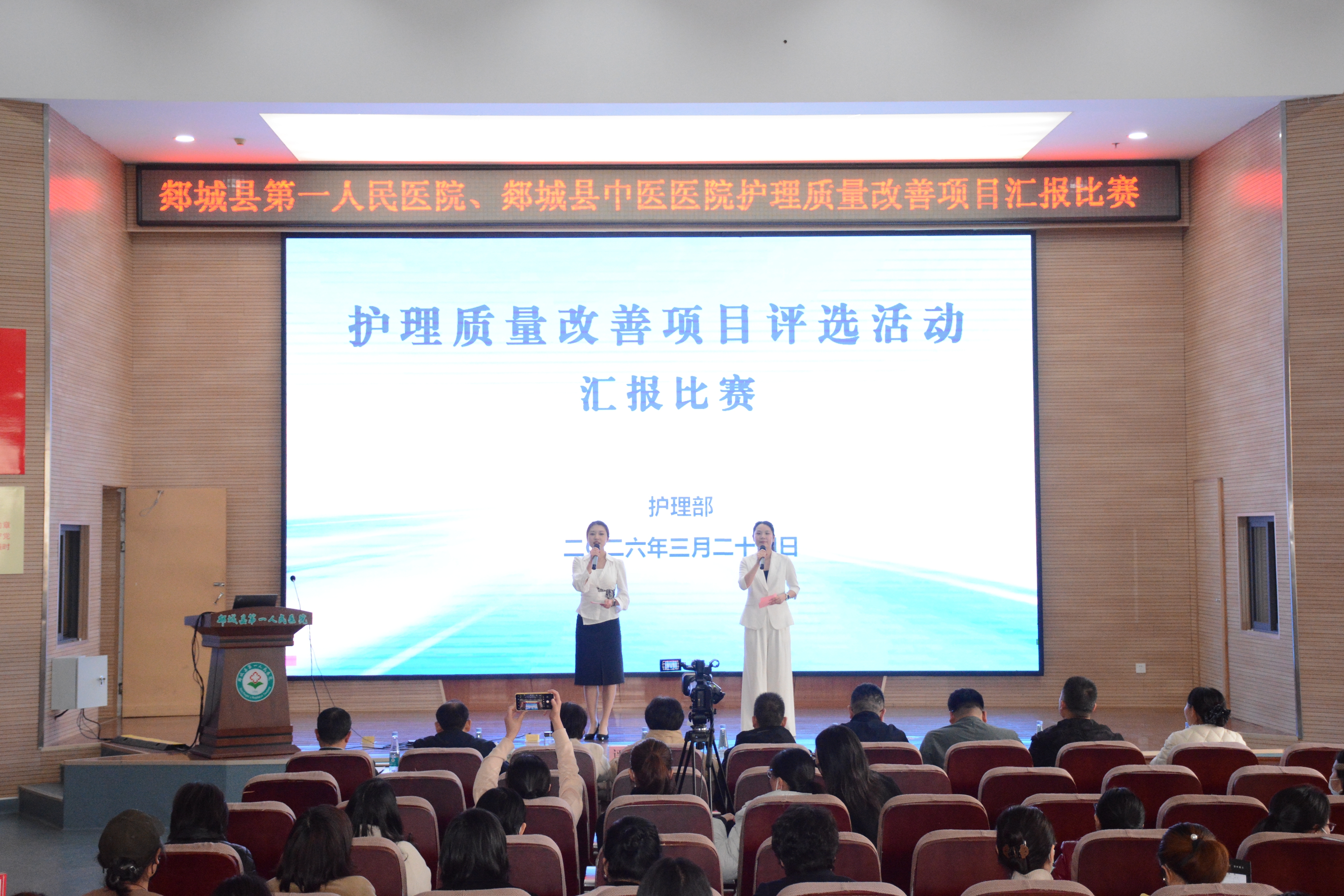 【建院80年•护理管理】以赛促学提质效 护理改善启新程——我院成功举办2025年度护理质量改善项目汇报比赛