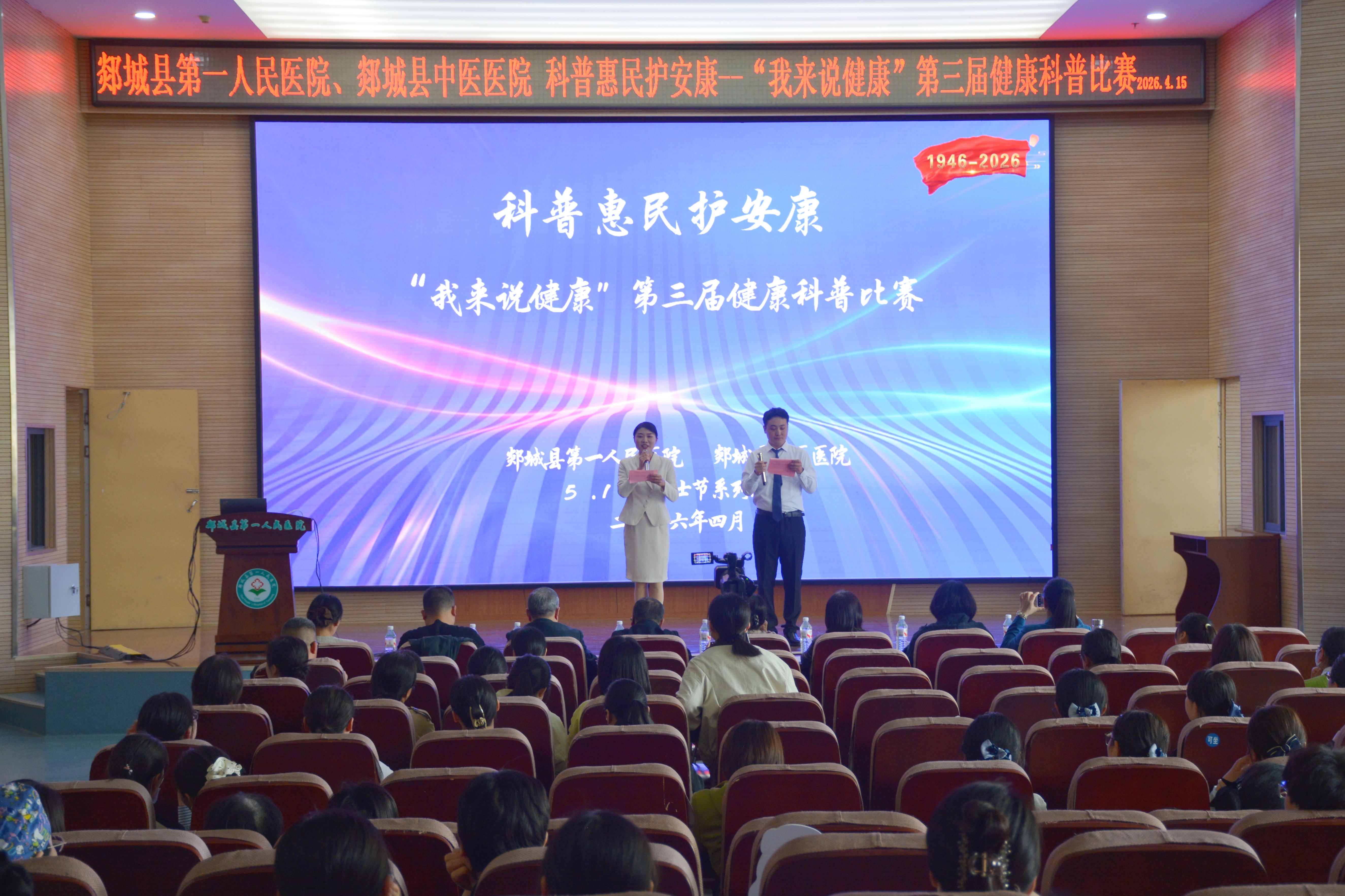 【建院80年•“512国际护士节”系列活动】我院举办“科普惠民护安康”健康科普作品展示活动