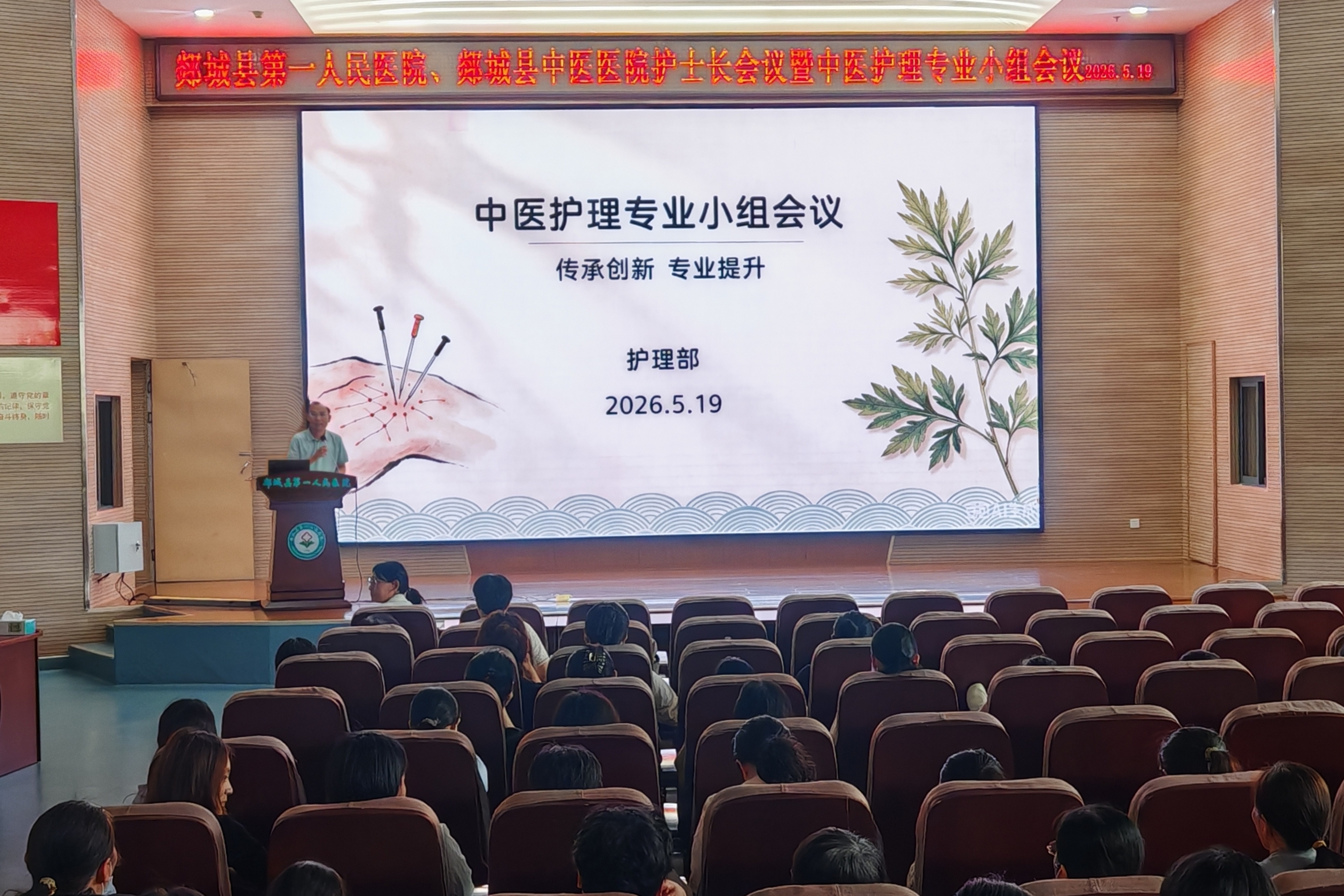 【建院80年•护理管理】聚力小组提质 赋能门诊发展——我院召开中医护理专业小组工作会议