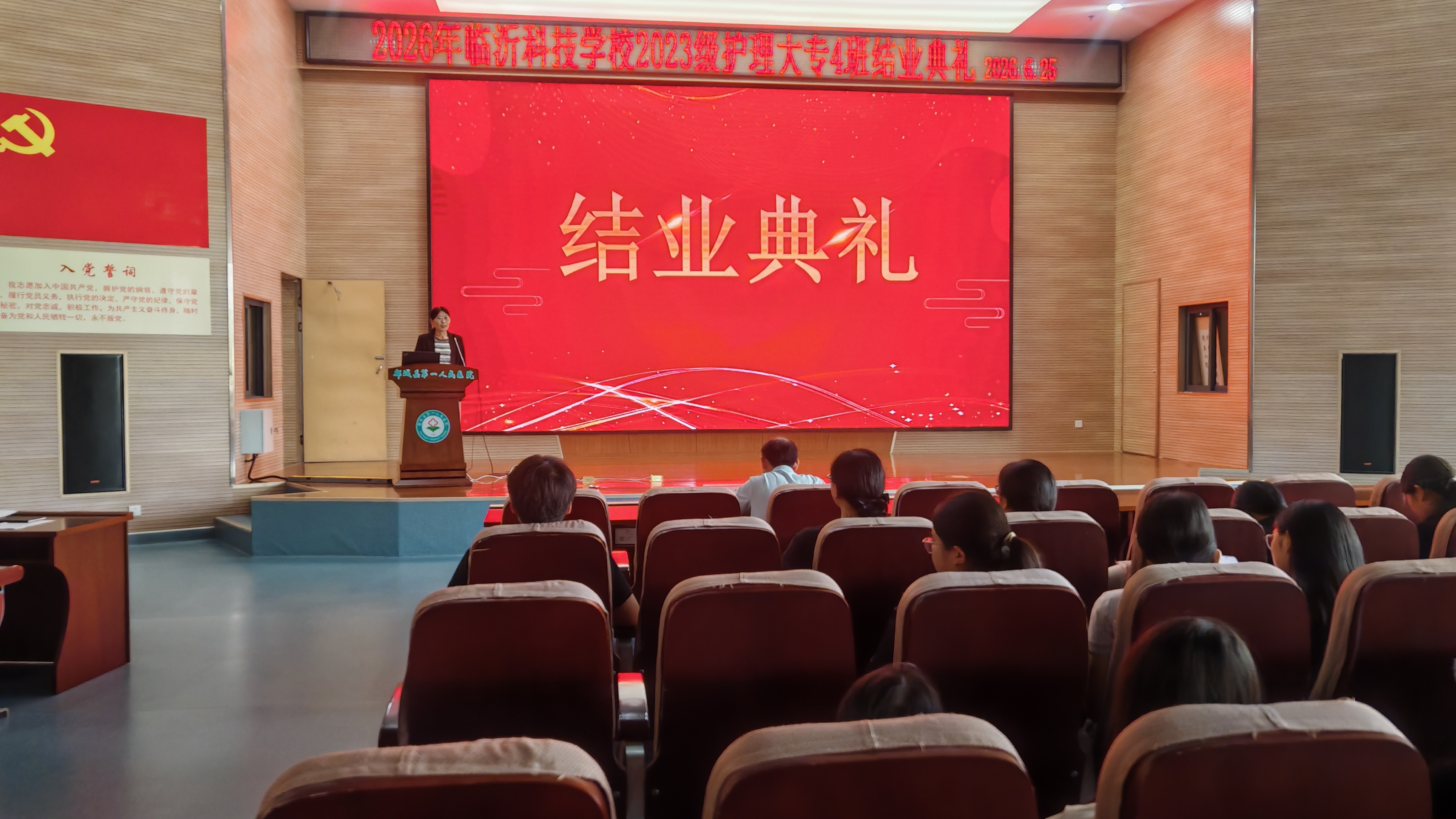 【建院80年·郯医新闻】白衣逐梦启新程——我院举办临沂科技学校2023级护理大专4班见习结业典礼