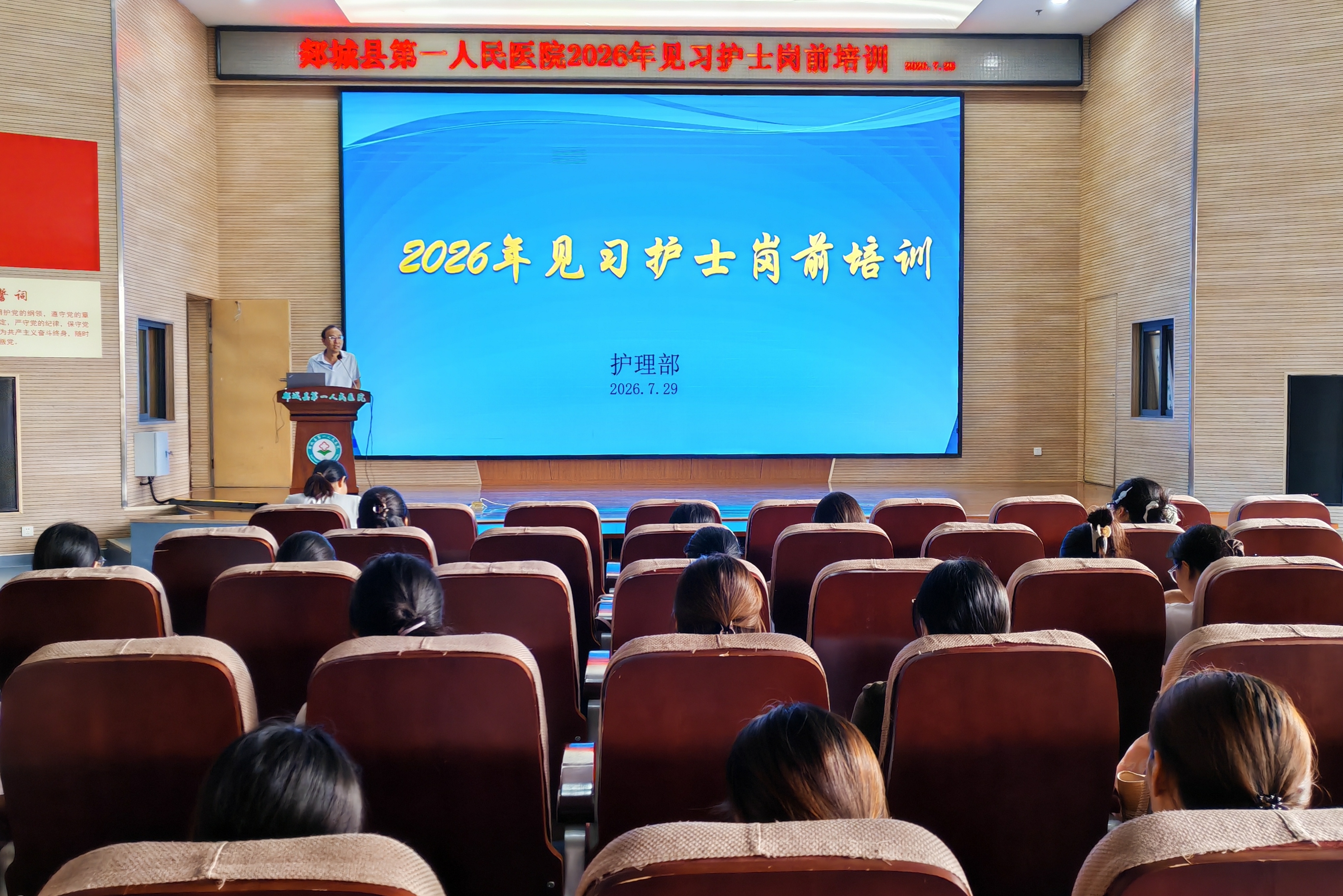  【建院80年·郯医新闻】筑梦白衣路 扬帆新征程——我院开展2026年见习护士岗前培训