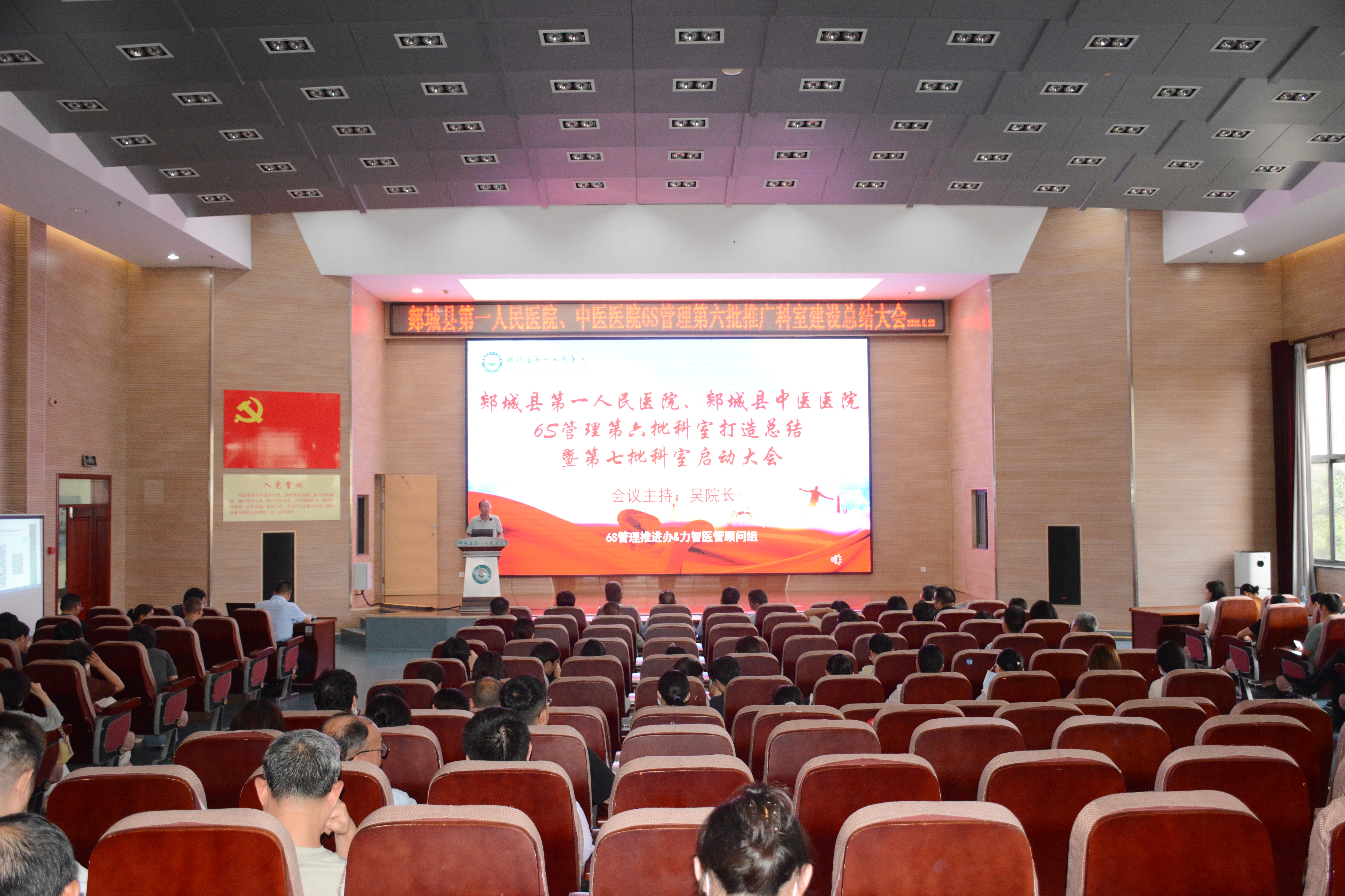 【建院80年•6S管理】郯城县第一人民6S管理第六批推广科室打造工作圆满收官