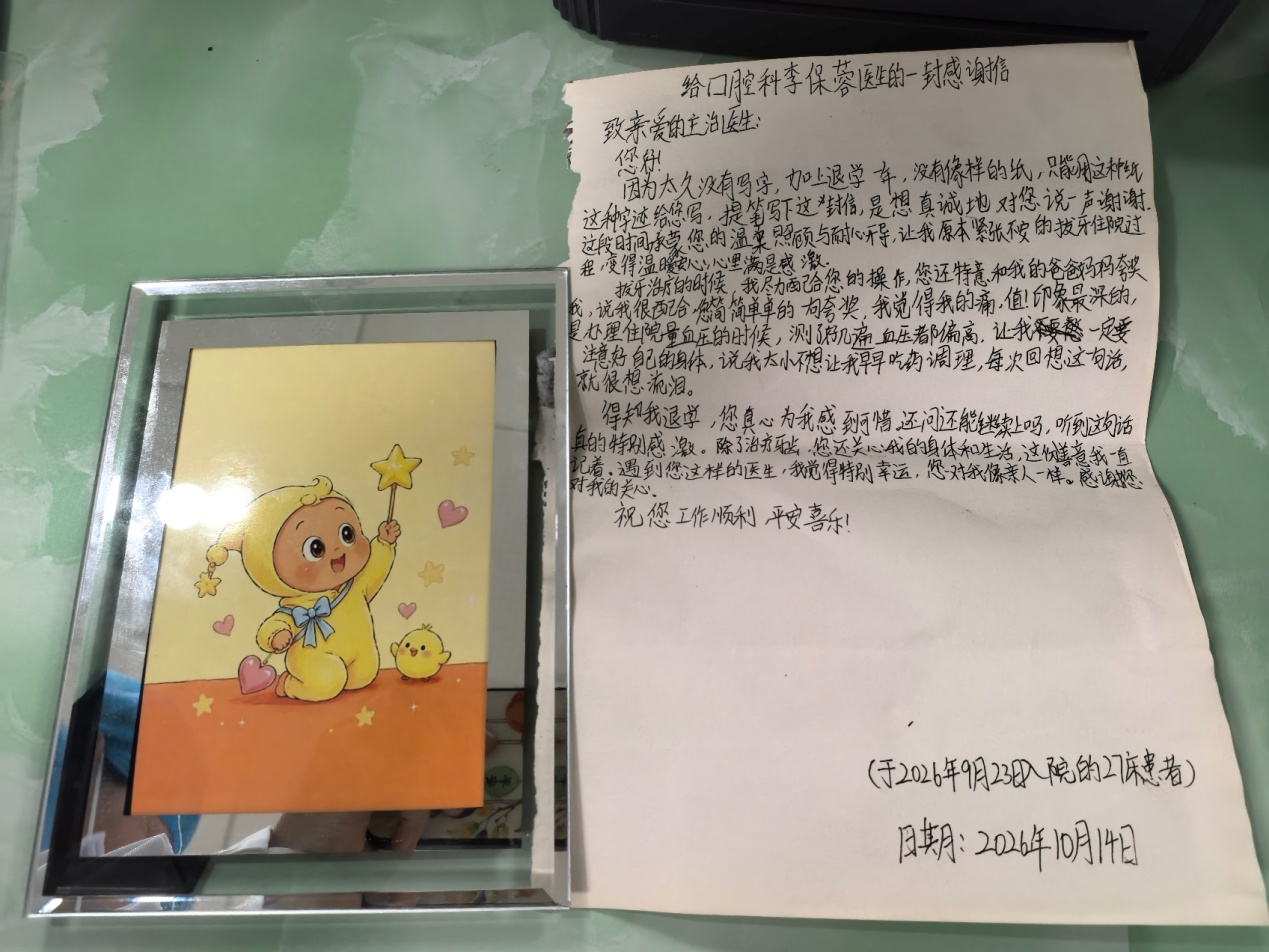  【建院80年·医患和谐】暖心感谢信彰显医者仁心