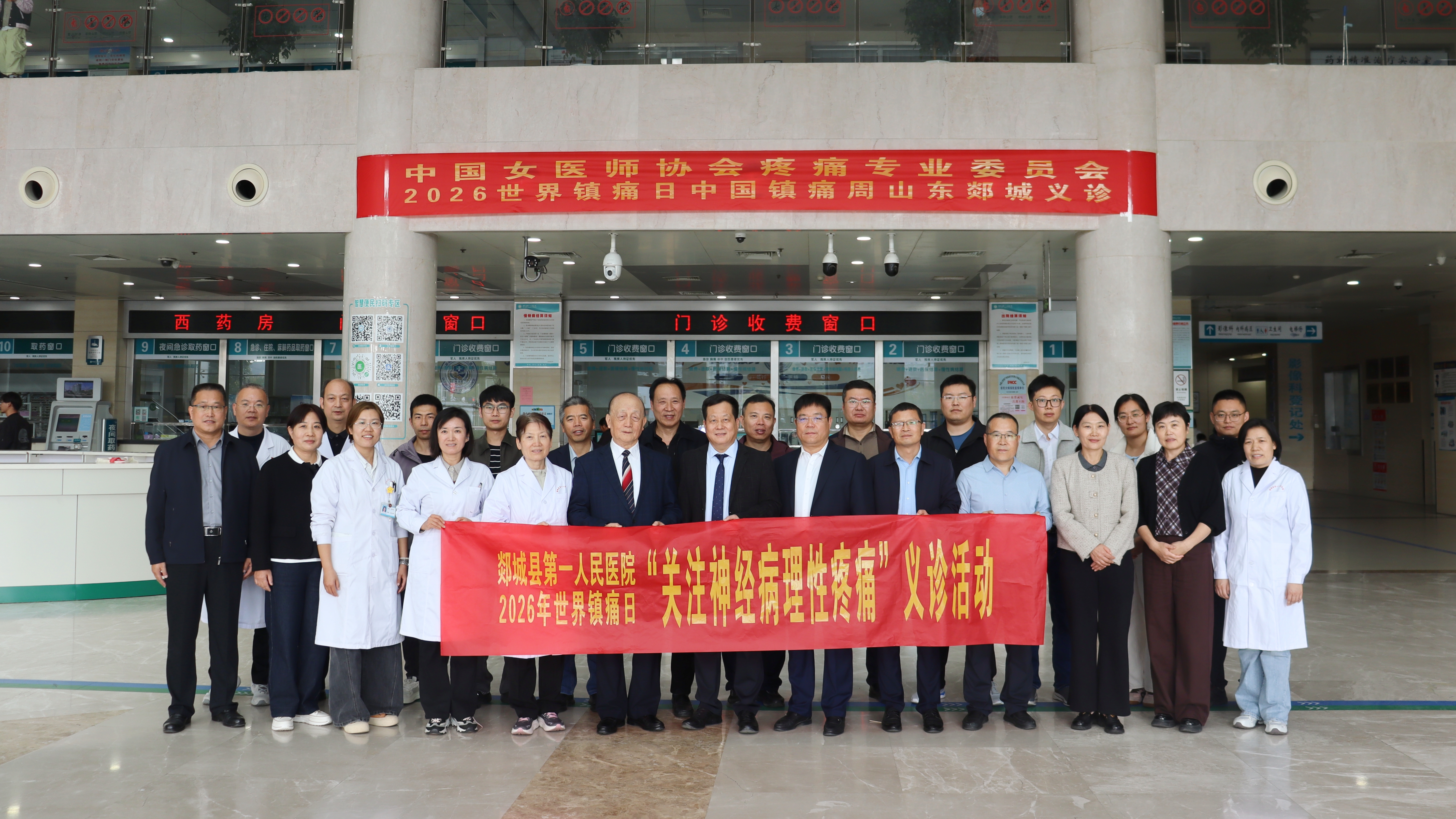 【建院80年·公益活动】郯城县第一人民医院举办“中国镇痛周”公益义诊活动